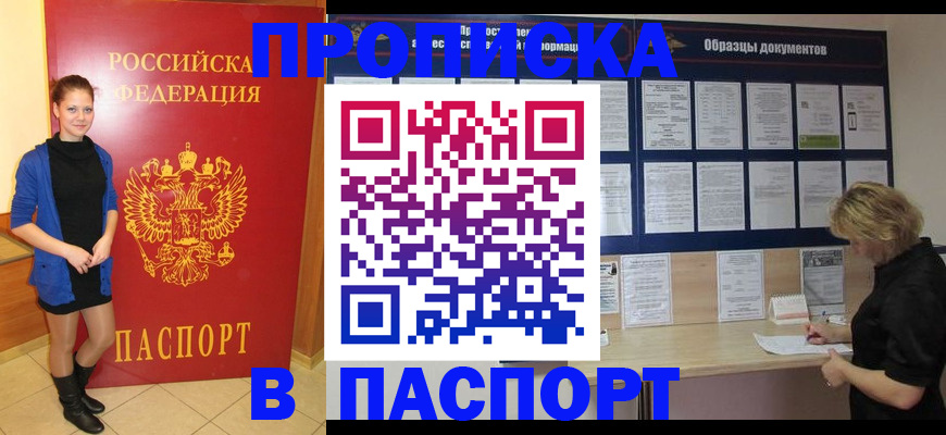 прописка гарантия в Жигулёвске