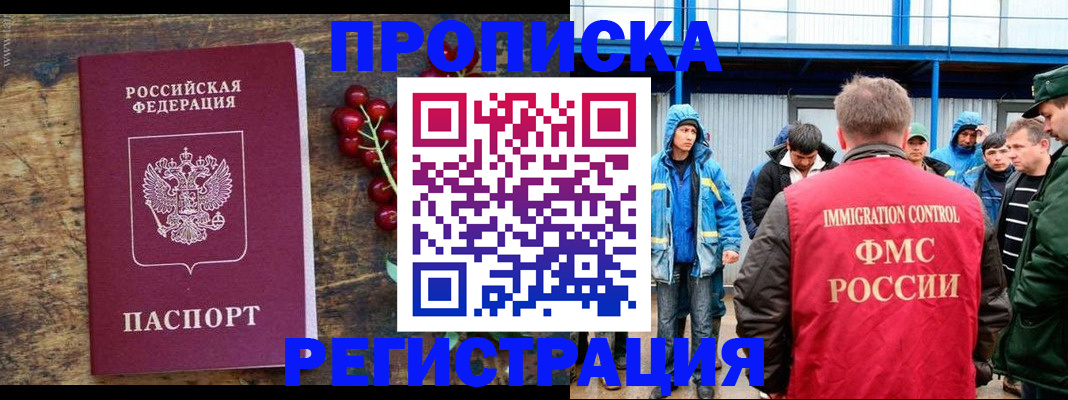 пропишу в квартире в Жигулёвске