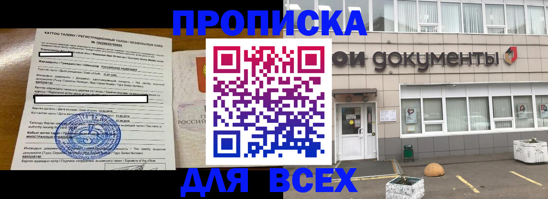 прописка для школы в Жигулёвске