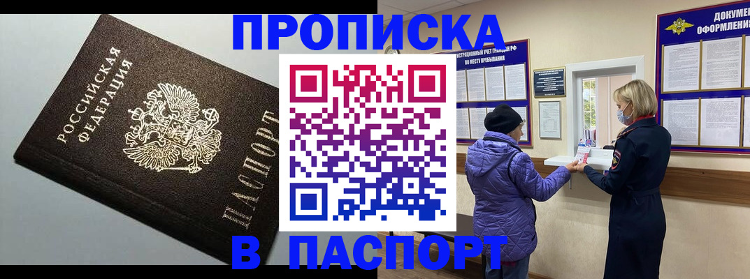 временная регистрация собственник в Жигулёвске